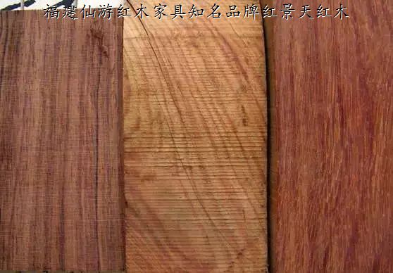 海黃、大葉黃花梨與白酸枝的區(qū)別