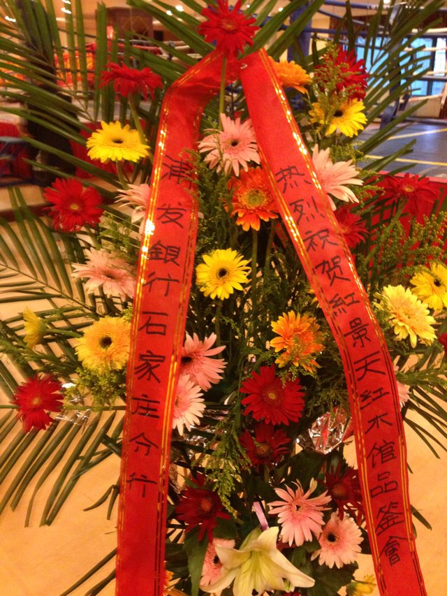 浦發(fā)銀行祝賀福建仙游紅景天紅木加具廠(chǎng)紅木入駐河北省五星級(jí)住宅區(qū)取得圓滿(mǎn)成功