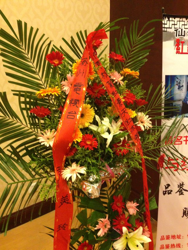 涿州電視臺(tái)祝賀福建仙游紅景天紅木加具廠(chǎng)紅木入駐河北省五星級(jí)住宅區(qū)取得圓滿(mǎn)成功