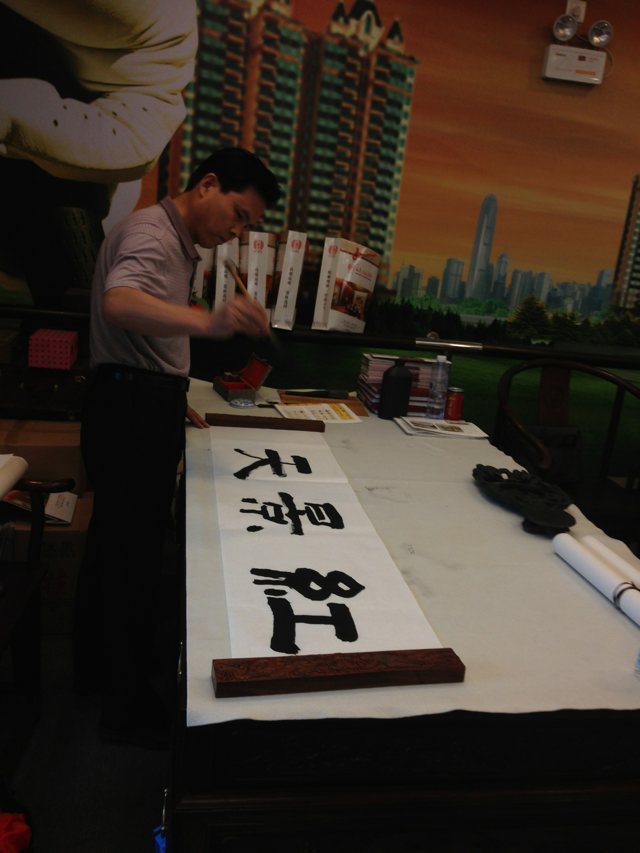 書(shū)畫(huà)家文元老師為仙游紅景天紅木家具廠(chǎng)現(xiàn)場(chǎng)揮毫潑墨
